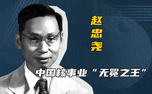 他是中国最牛的“乞丐”，没有他，就不会有原子弹！_哔哩哔哩_bilibili