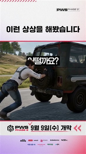 What if these features were added to PUBG? Just a little imagination!