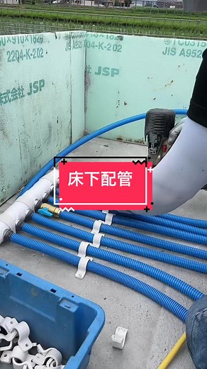 床下配管技術と設備屋の仕事