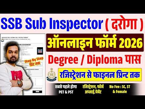 SSB SI Form Fill Up 2026 | SSB Sub-Inpector Online Form 2026 Kaise Bhare | SSB SI Daroga Form 2026