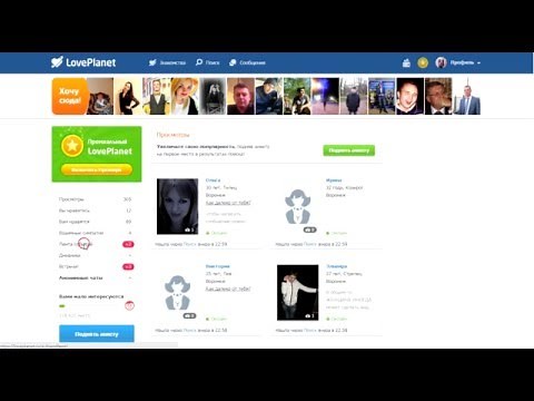 Знакомства loveplanet ru, лавпланет, лове планет. Отзывы.