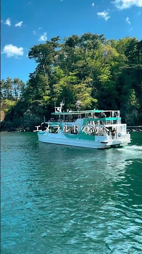 【絶景】エターナルグリーンの海「浄土ヶ浜」を歩く|岩手県宮古市 #宮古市 #浄土ヶ浜 #うみねこ丸 #絶景