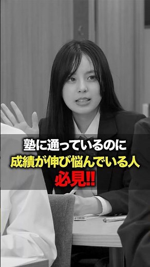 塾に通っても成績が伸びない「本当の理由」