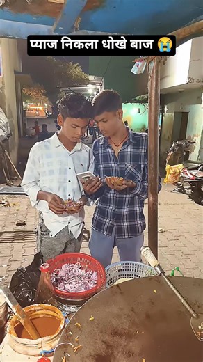 प्याज निकला धोखेबाज 😱 #comedy​ #funny​ #shortvideos #trendingshorts #viral #shorts​