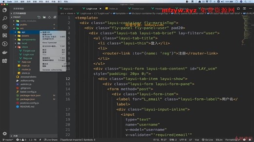 [1.1.7.13]--7-15完成登录注册页输入校验及图形验证码