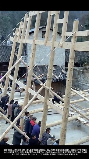 【現場の技術】伝統工法による柱と大梁の建立：田舎家づくりで最も重要な「上棟」の知恵