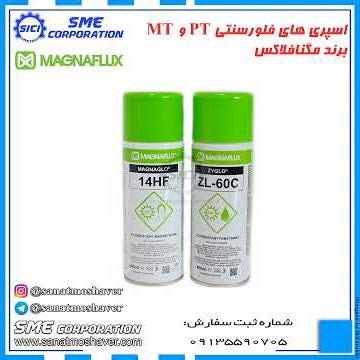 فروش اسپری ها و تجهیزات تست PT و MT - شرکت صنعت مشاور