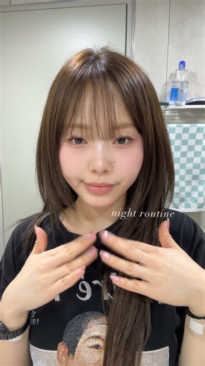 #나이트루틴 🫸🏻🌀🫷🏻🤝🏻
