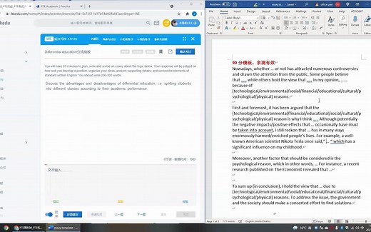 PTE WE 1 模板详解