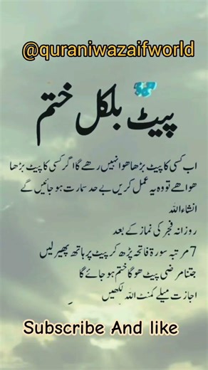 wazifa for hajat 🤲#wazifa #wazify #trending #love #today #islamic #shorts#islam#@duausman315