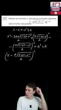 A problem that stumps even an experienced student