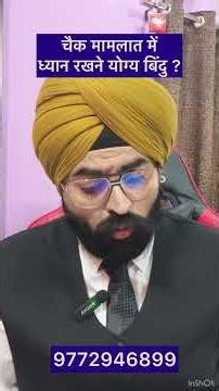 Cheque Matters – Essential Guidelines for Issuing and Receiving Cheques I Dr. Jinesh Soni Advocate