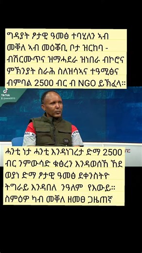#habeshmusic #ethiopiamusic #amharicmusic #Eritrea #eritreamusic