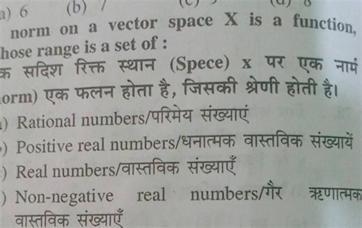 A norm on a vector space X is a function whose range is a set o... | Filo
