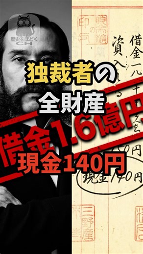 遺品が覆す「独裁者」大久保利通の素顔 #大久保利通 #明治維新 #歴史ミステリー