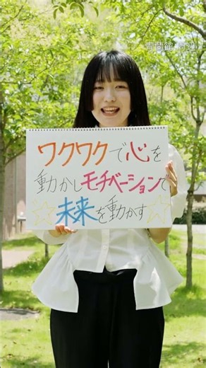 「日本女子大学のいいところは？🤔」学生の生の声を集めた動画公開✨