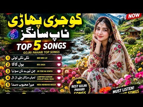 Gojri Pahari Top 5 Songs | Best Gojri Pahari Collection 2026 | Superhit Gojri Songs | Anjum Mukhtar