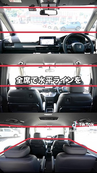 ホンダ・ステップワゴンの乗り物酔い軽減技術