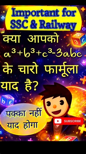 revise all 4 formula of algebra in 40 sec💪 #shorts #viral #ssc
