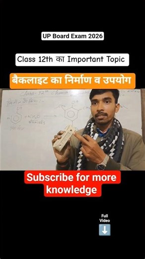 UP Board 12th Topper Secret 🤫 | Viral Short | Class 12 का सबसे खतरनाक सवाल 😱 | 2026 Exam | #shorts