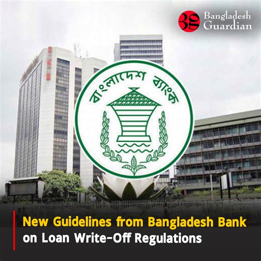 New Guidelines from Bangladesh Bank on Loan Write-Off Regulations | Bangladesh Guardian | Facebook