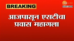 9.6K views · 152 reactions | Maharashtra ST Bus Fare Hike |आजपासून एसटीचा प्रवास महागला, 15% भाडेवाढीचा निर्णय | Zee24Taas #Zee24Taas #stbus #maharashtranews #msrtc | Zee 24 Taas | Facebook