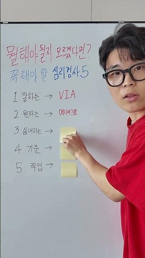 내가 뭘 해야할지 모르겠다면 이 5가지 무료검사 받아보세요
