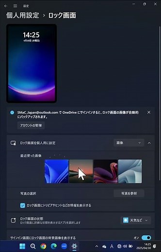 [🎨 Dell Technologies Tips: How to Customize Your Lock Screen Background 🔒]