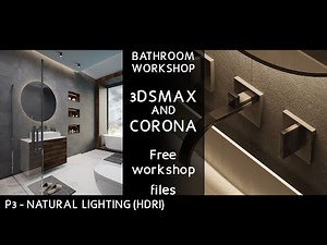 Bathroom interior workshop (3dmax & corona):P 3 HDRI light ورشة اظهار حمام باستخدام الماكس الجزء -3-