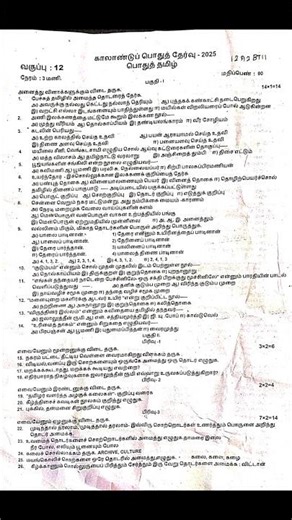 12th standard Tamil quarterly exam question paper 2025.