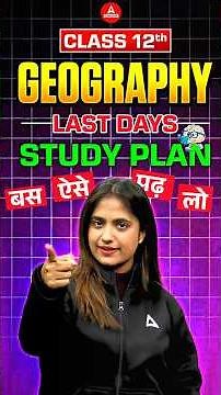 Class 12th Geography | Last 6 Days Study Plan | बस ऐसे पढ़ लो