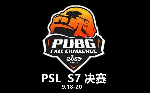 【绝地求生/PUBG】PSL第七季决赛第一天（英文流）