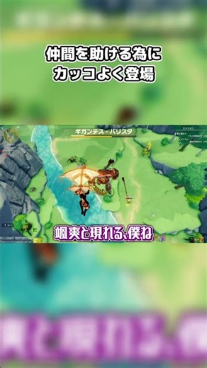 #shorts 【Craftopia・クラフトピア】初心者なのにイキってカッコつけようとするから【Steam・オープンワールドサバイバルアクションゲーム】【切り抜き】