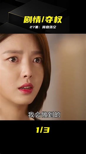 第27集：反被親爹賣！傻兒子算盤打空反送坑 #电影解说，剧情片，第27集，智商掉线，影视
