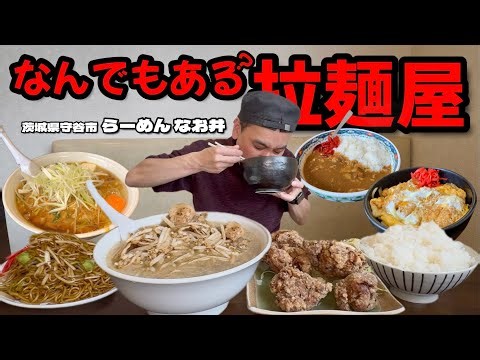 [Big Eater] Can you really eat this at a ramen shop?! I went on a massive food challenge at a ram...