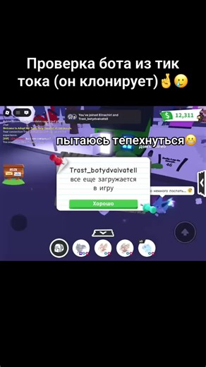 Что нового в Adopt Me: проверки и трейды