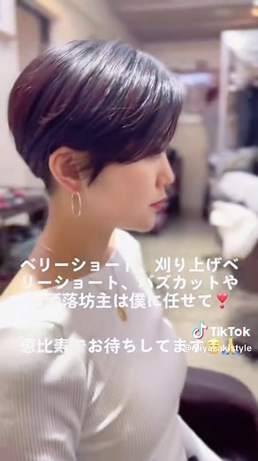 ベリーショート＆刈り上げ女子：ハンサムショート髪型ガイド