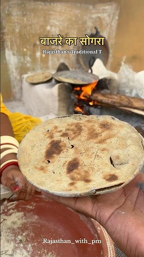 Rajasthan Ka Famous Bajre Ka Sogra | bajra roti #rajasthan #food #bajrekasogra #bajrekiroti #desert