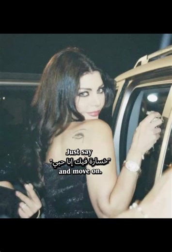 ‏Iconic. #haifa #haifawehbe #lebanon