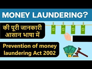 What is Money Laundering Act | Prevention of money laundering Act 2002 | Hindi