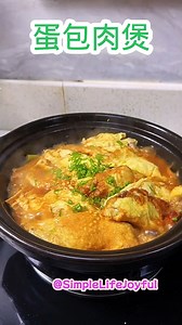 821K views · 6.3K reactions | 步骤多一些的 但真的巨好吃襤 #家常菜 #快手菜 #一学就会系列 #美食 #家庭料理 #foodie #easycooking #dish #simplerecipes #dinnerideas #reels2025 #reelsfb2025 #foodielife #cookingtime #homemade #simple #easy #reelsfb #reels #reel #fbreels #reelsvideo #reelsviral2025 #fbreels2025 #feed #shortsfeed #recommended #foryou | Simple Life Joyful | Facebook