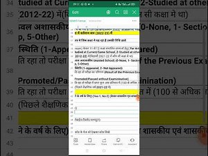 Student Data Entry UDISE 2022-23