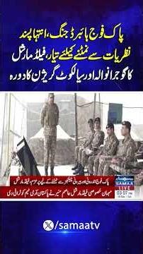 Pak Army Ready to Counter Hybrid Warfare and Extremist Ideologies: Field Marshal | Samaa TV