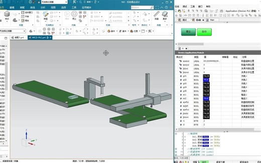 NX MCD 与 CODESYS PLC 虚拟仿真调试