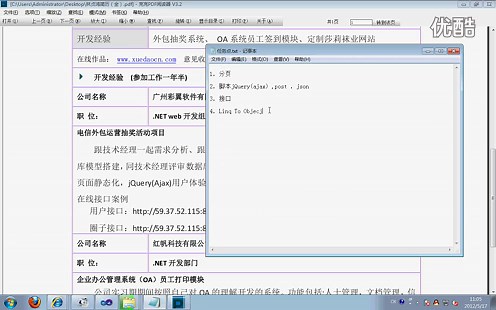 ASP.NET 分页功能