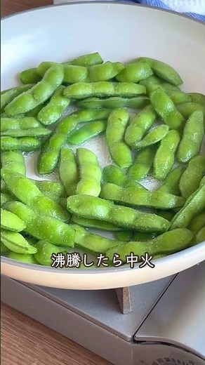 ＼栄養もおいしさも逃さない! ／ フライパン蒸し☆基本の枝豆