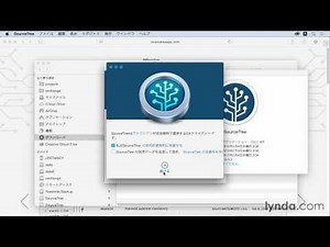 Git入門：Gitのクライアントソフト「SourceTree」をインストールする｜lynda.com 日本版