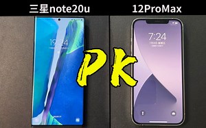 三星Note 20 Ultra对比苹果12ProMax，差距到底有多大？