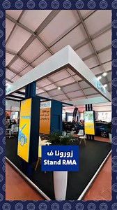 بغيتي تشري طوموبيل ف Avito EXPO ؟ 🚗 مع عرض RMA، ما تضربش لحساب للثمن، للعطب الميكانيكي ولا للحادث. عندك -15% على ثمن التأمين و ضمانة تغطي تكاليف إصلاح الأعطاب الميكانيكية. 👍 فريقنا كيتسناك في المعرض حتال 18 ماي. ☺️ | RMA - Royale Marocaine d’Assurance
