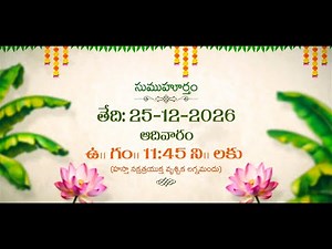 Telugu Wedding Invitation Video || Traditional Wedding Invitation || Marriage Invitation Project
